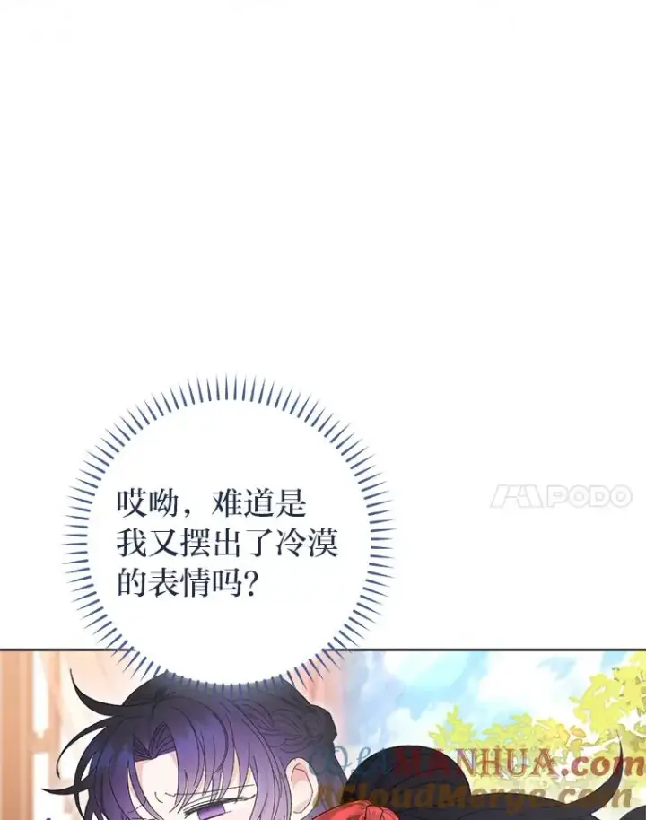 《小嫔妃想要安安静静地生活》16.后宫议事图57