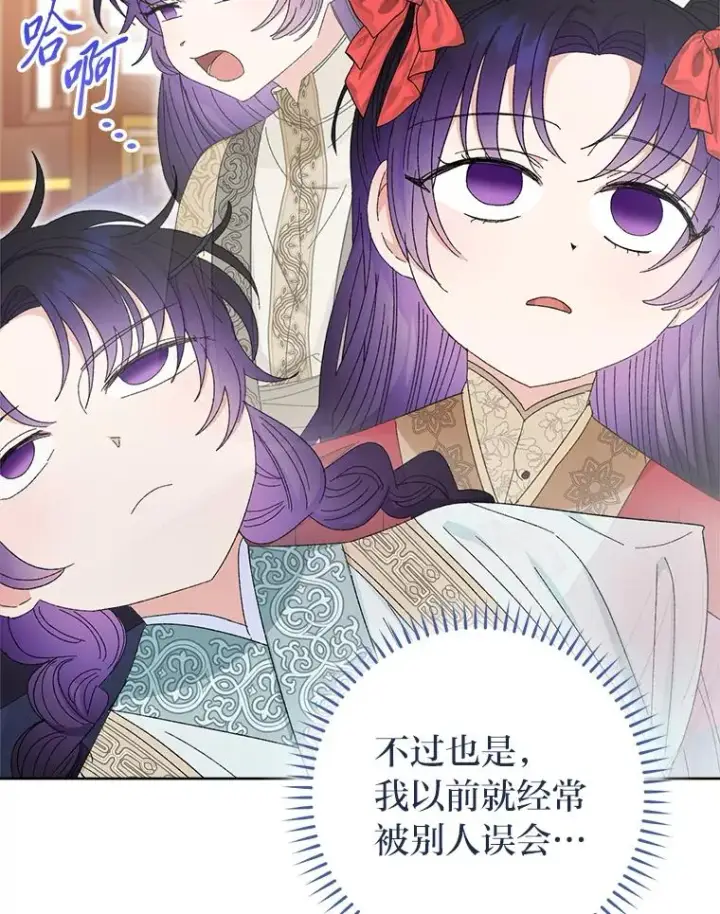 《小嫔妃想要安安静静地生活》16.后宫议事图58