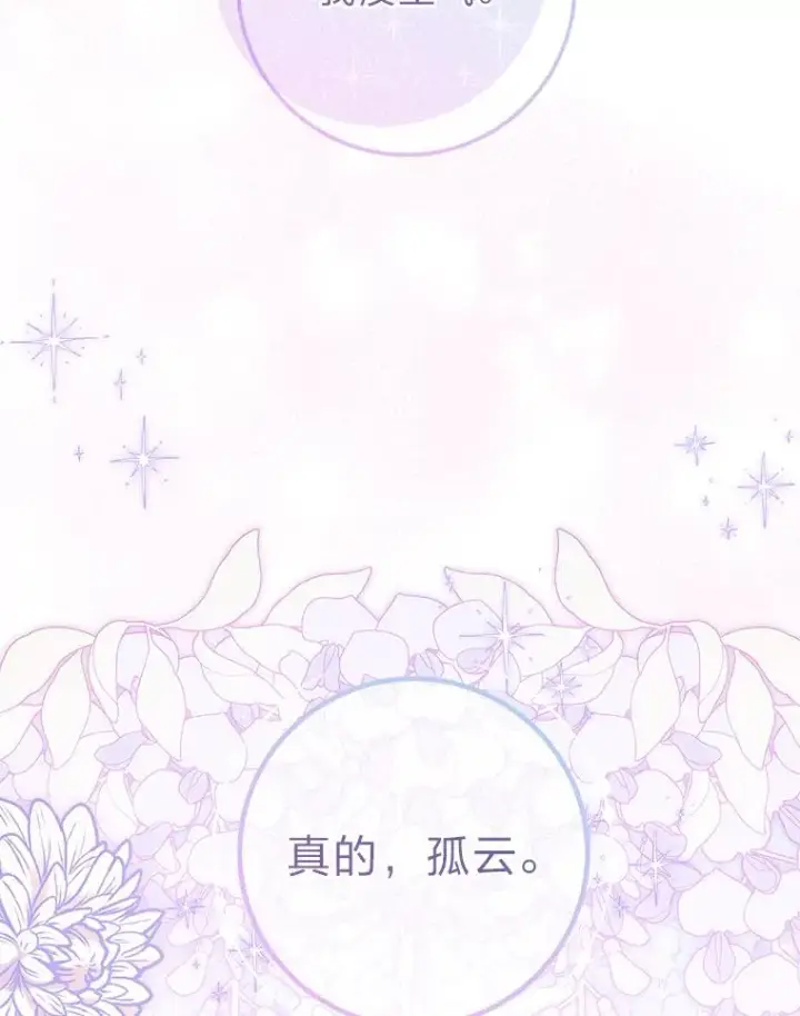 《小嫔妃想要安安静静地生活》16.后宫议事图60