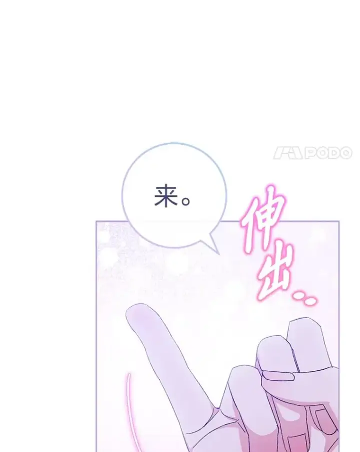 《小嫔妃想要安安静静地生活》16.后宫议事图64