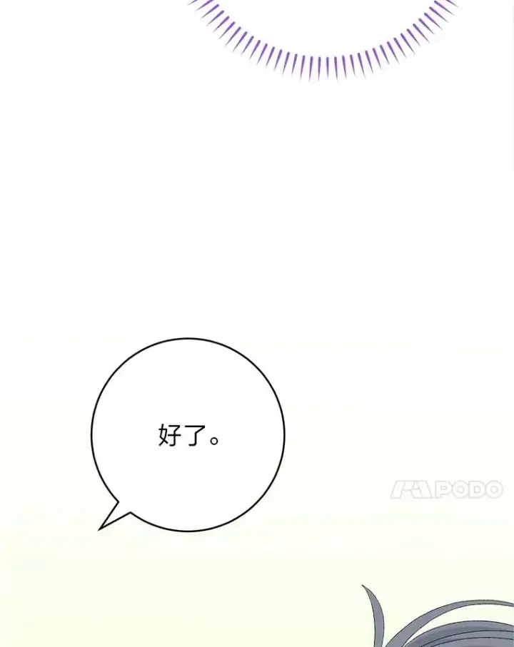 《小嫔妃想要安安静静地生活》16.后宫议事图7