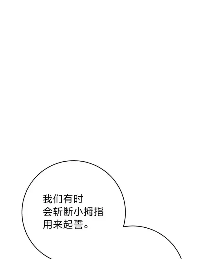 《小嫔妃想要安安静静地生活》16.后宫议事图72