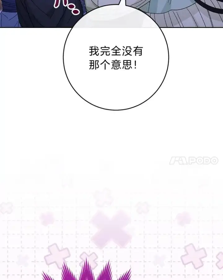 《小嫔妃想要安安静静地生活》16.后宫议事图74