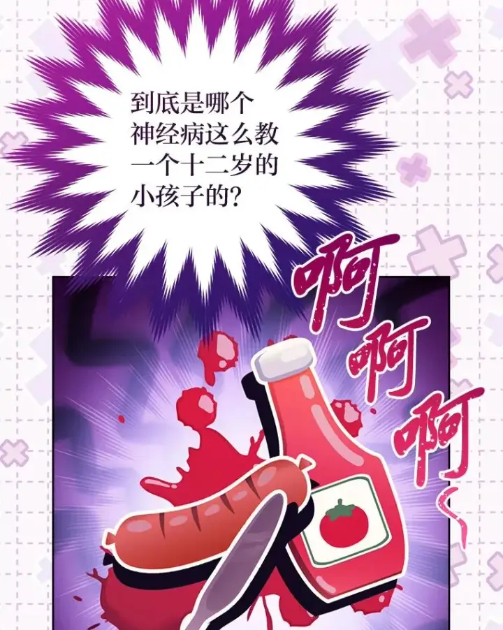 《小嫔妃想要安安静静地生活》16.后宫议事图75