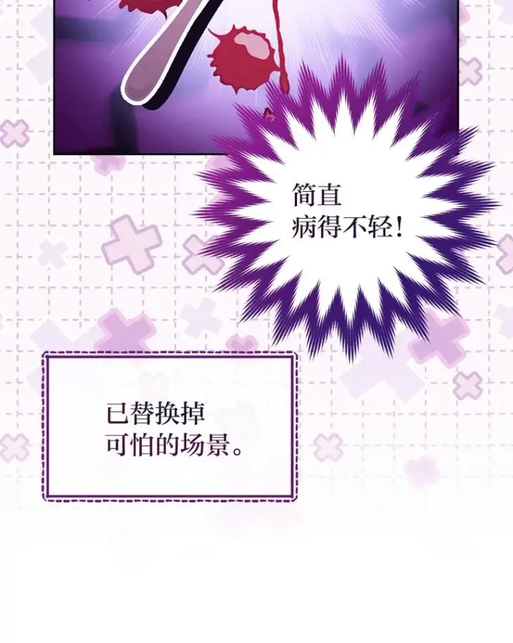 《小嫔妃想要安安静静地生活》16.后宫议事图76