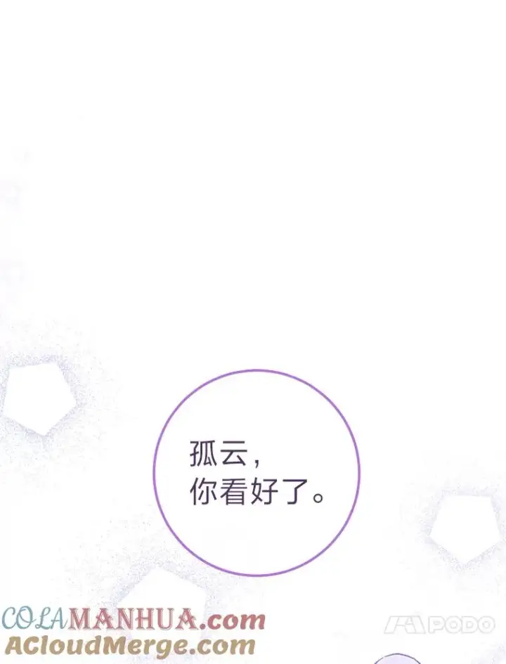 《小嫔妃想要安安静静地生活》16.后宫议事图77