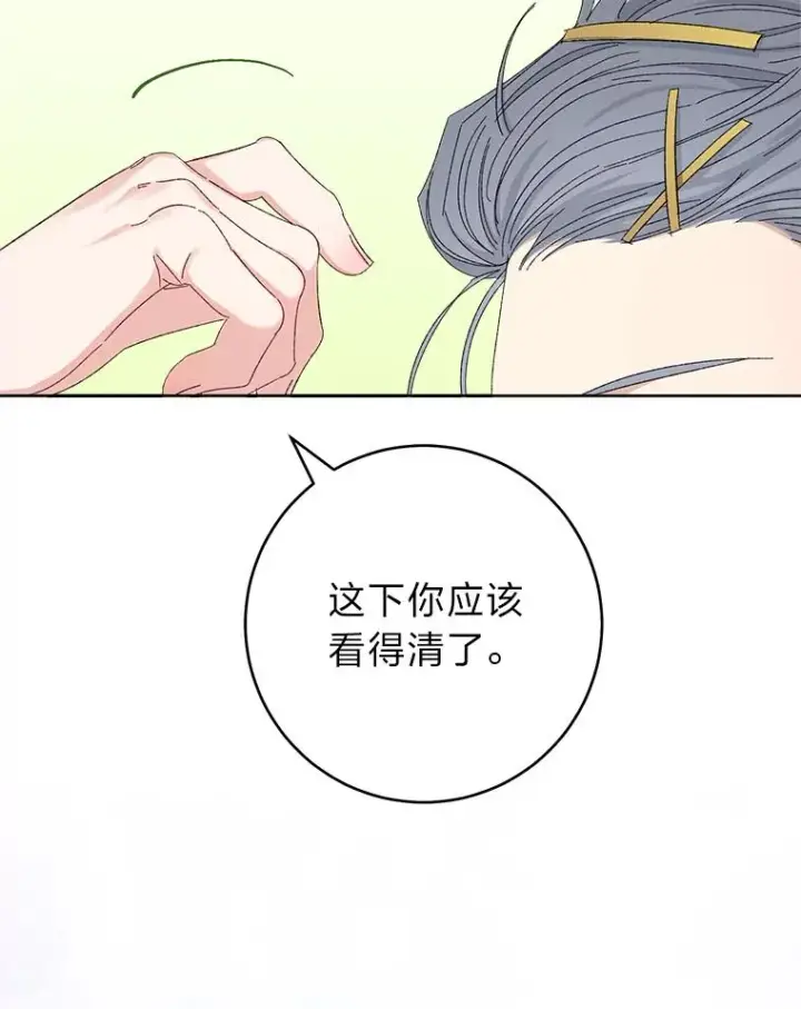 《小嫔妃想要安安静静地生活》16.后宫议事图8