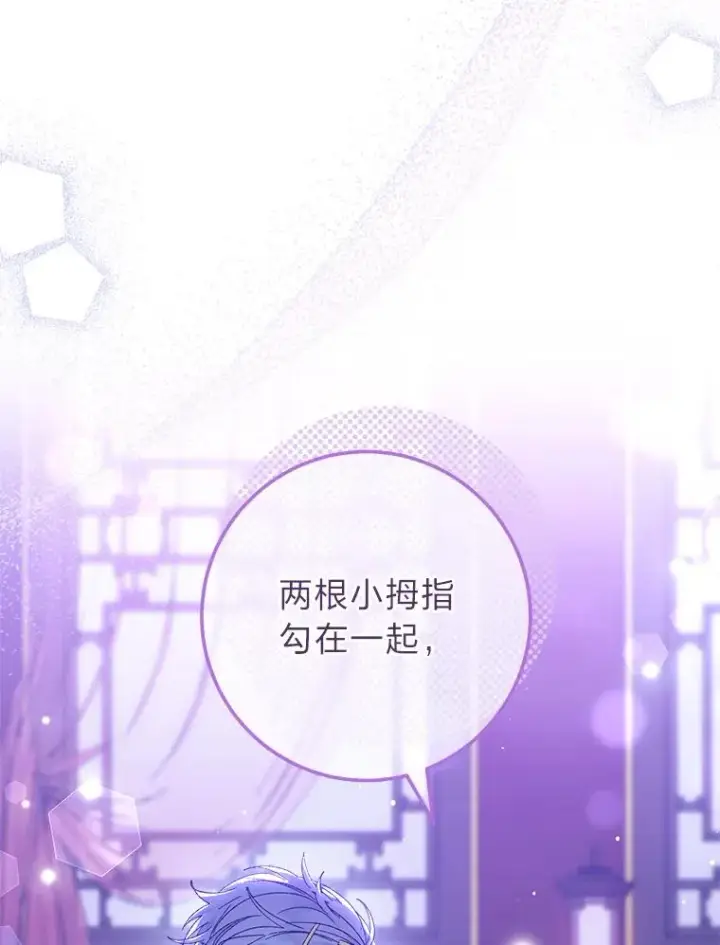 《小嫔妃想要安安静静地生活》16.后宫议事图80