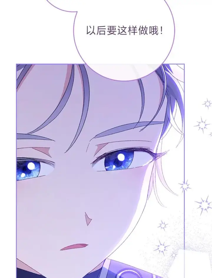 《小嫔妃想要安安静静地生活》16.后宫议事图83