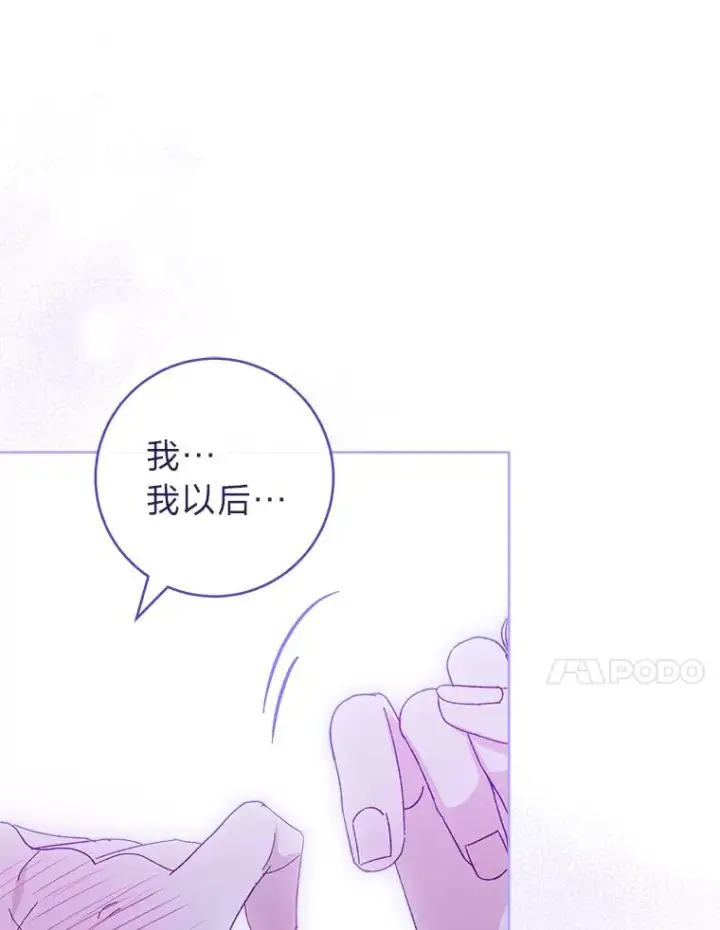 《小嫔妃想要安安静静地生活》16.后宫议事图87