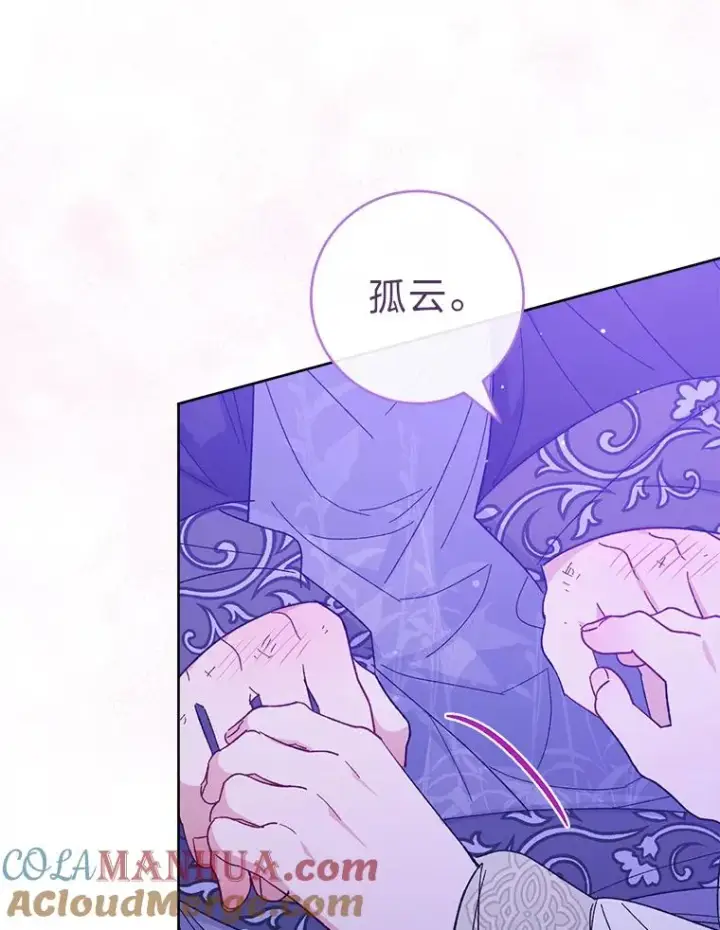 《小嫔妃想要安安静静地生活》16.后宫议事图93