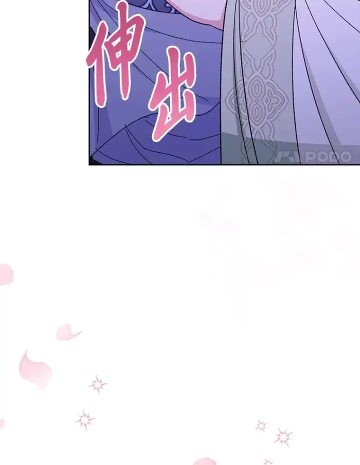 《小嫔妃想要安安静静地生活》16.后宫议事图94
