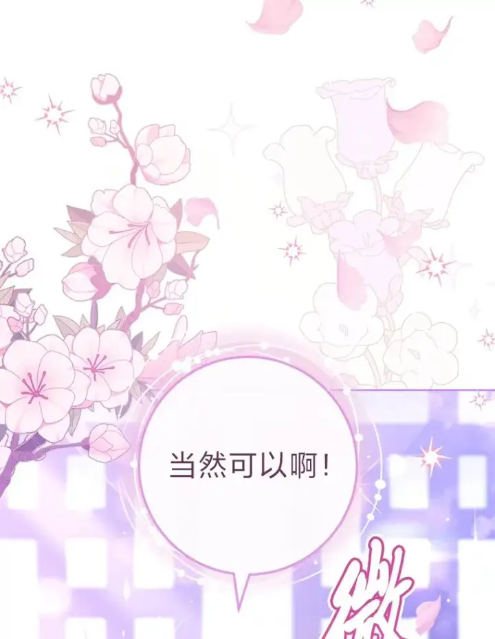 《小嫔妃想要安安静静地生活》16.后宫议事图95