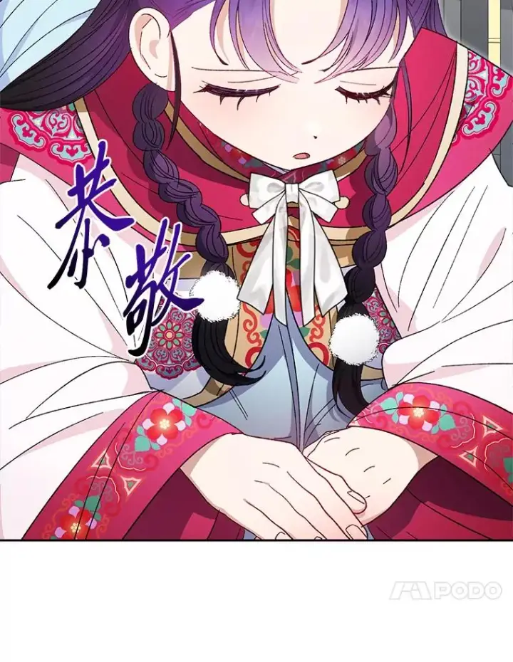 《小嫔妃想要安安静静地生活》17.左皇帝右贵妃图10