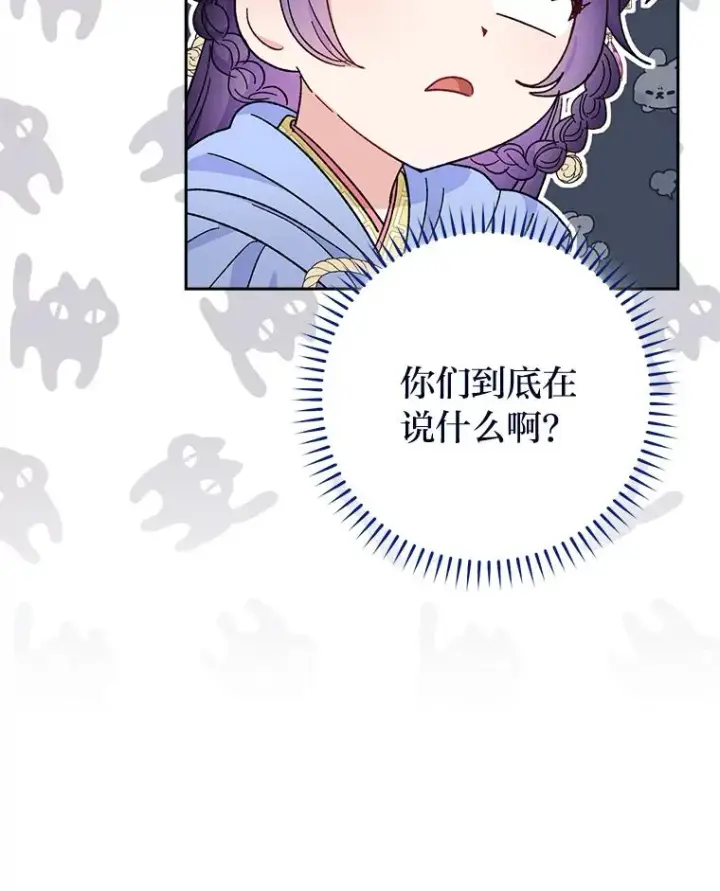 《小嫔妃想要安安静静地生活》17.左皇帝右贵妃图100
