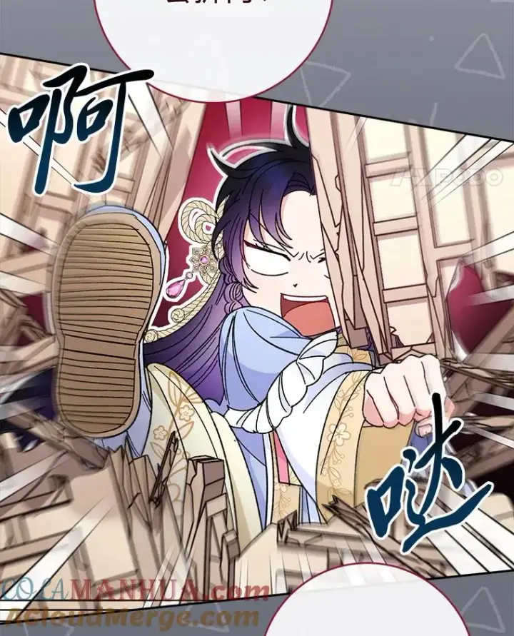 《小嫔妃想要安安静静地生活》17.左皇帝右贵妃图105