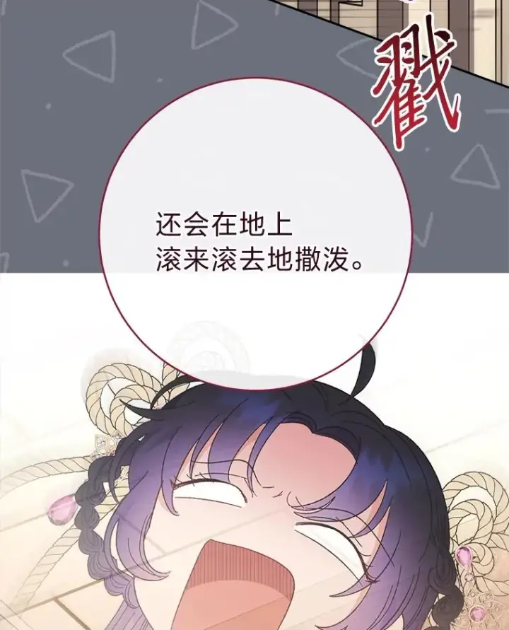 《小嫔妃想要安安静静地生活》17.左皇帝右贵妃图107