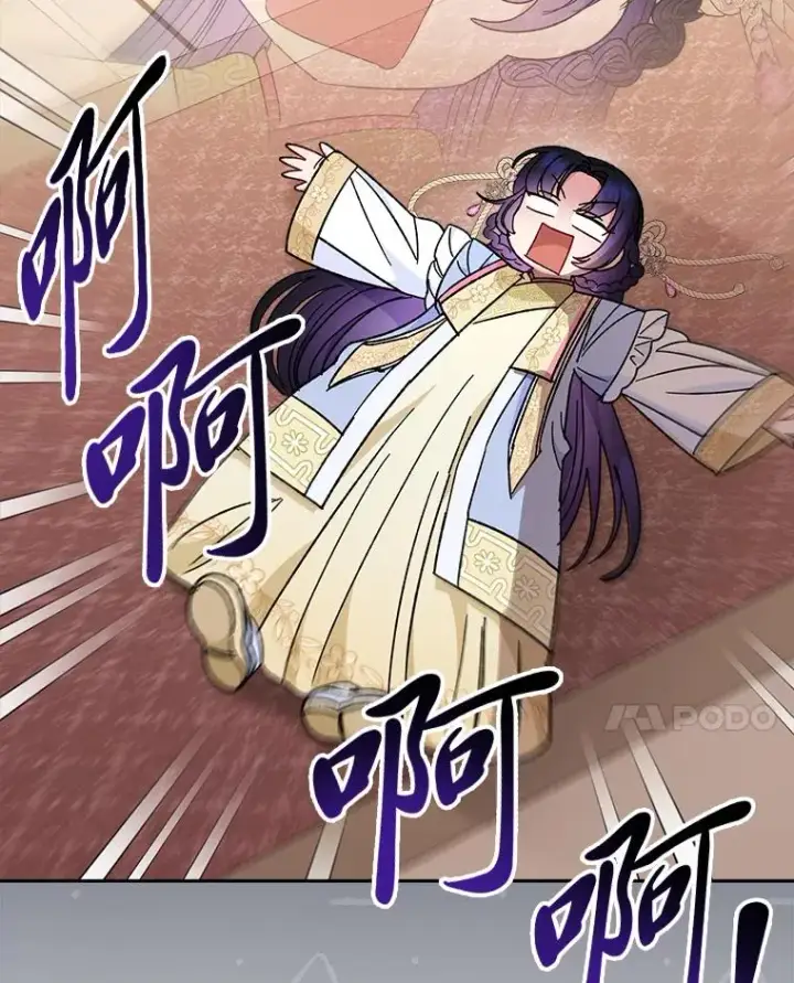 《小嫔妃想要安安静静地生活》17.左皇帝右贵妃图108