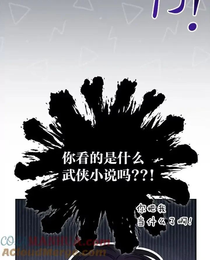 《小嫔妃想要安安静静地生活》17.左皇帝右贵妃图109