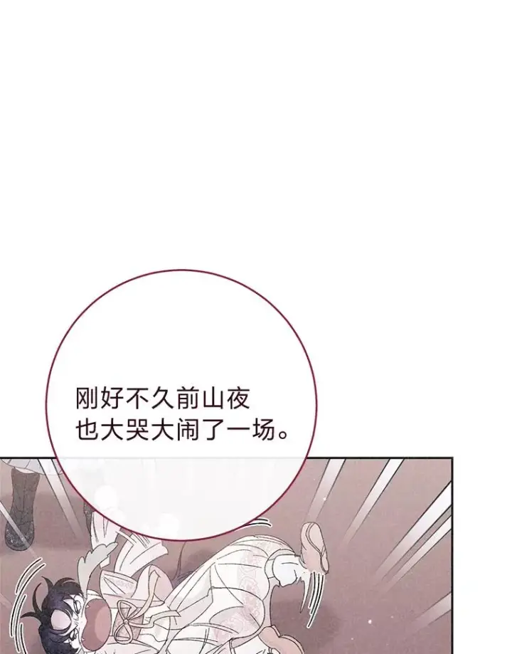 《小嫔妃想要安安静静地生活》17.左皇帝右贵妃图111