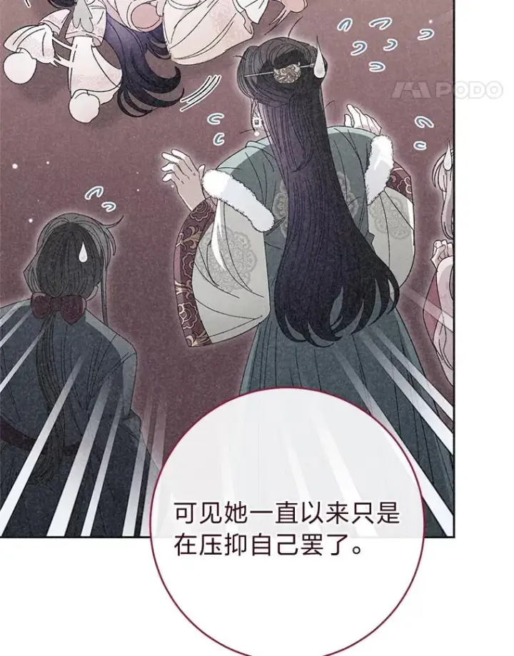《小嫔妃想要安安静静地生活》17.左皇帝右贵妃图112