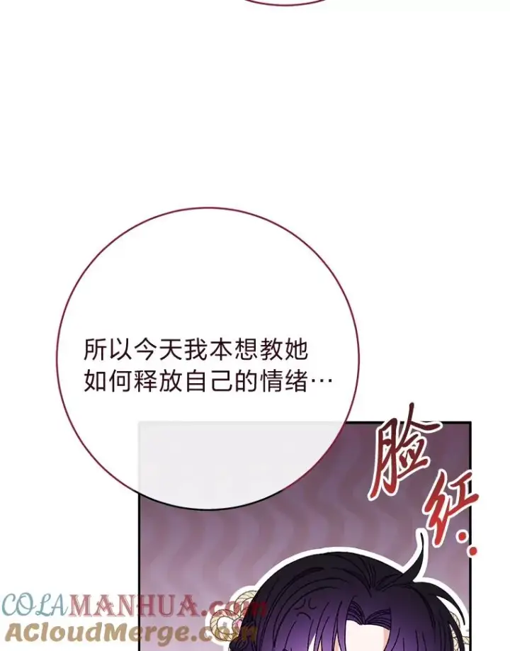 《小嫔妃想要安安静静地生活》17.左皇帝右贵妃图113