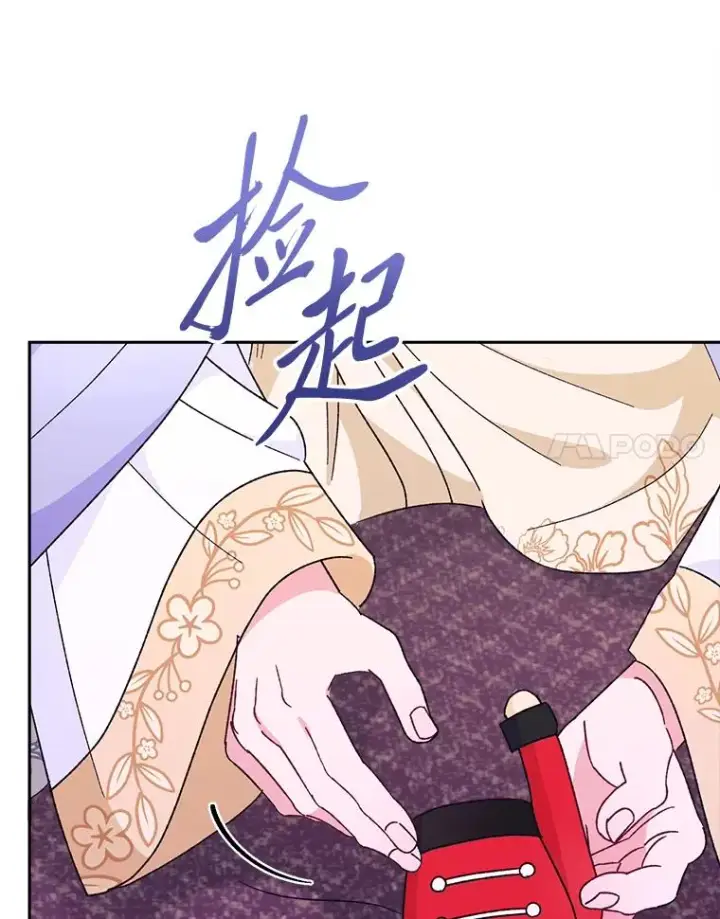 《小嫔妃想要安安静静地生活》17.左皇帝右贵妃图115