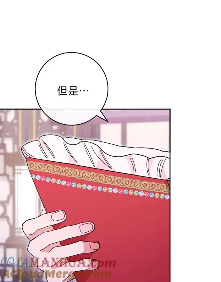 《小嫔妃想要安安静静地生活》17.左皇帝右贵妃图121