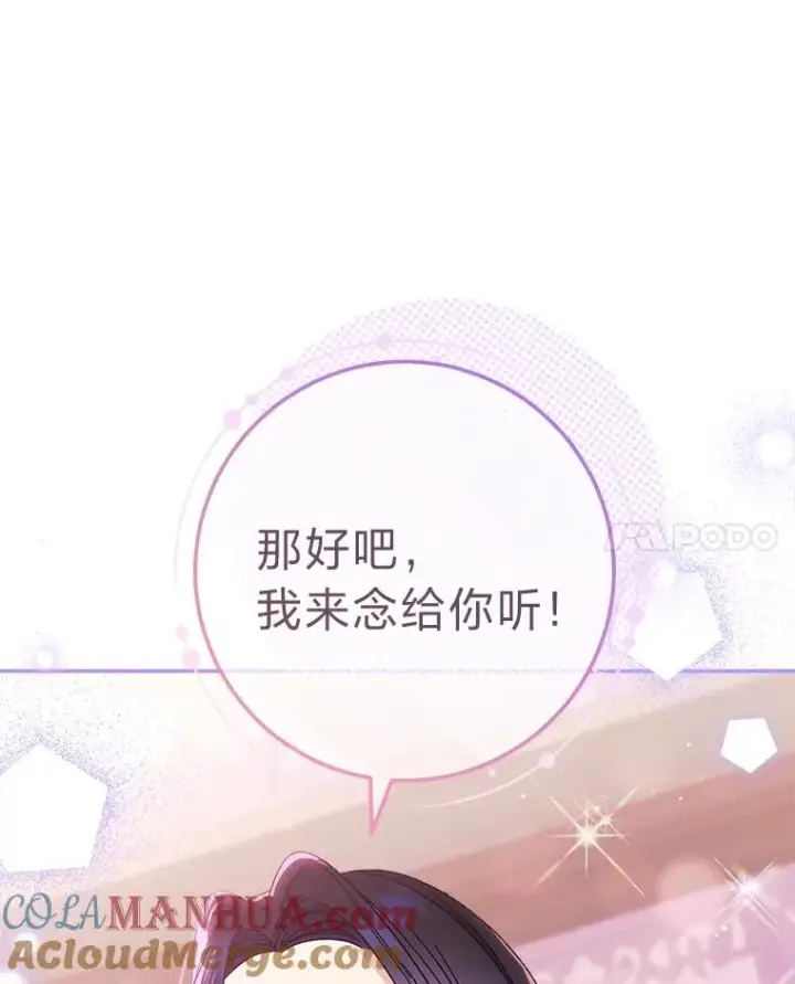 《小嫔妃想要安安静静地生活》17.左皇帝右贵妃图125