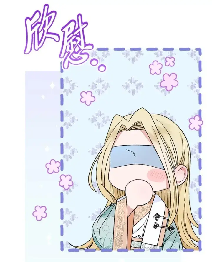 《小嫔妃想要安安静静地生活》17.左皇帝右贵妃图128