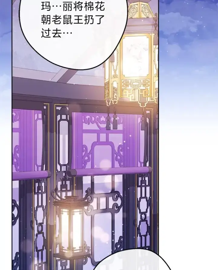《小嫔妃想要安安静静地生活》17.左皇帝右贵妃图131