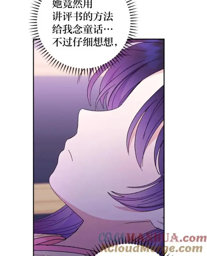 《小嫔妃想要安安静静地生活》17.左皇帝右贵妃图133