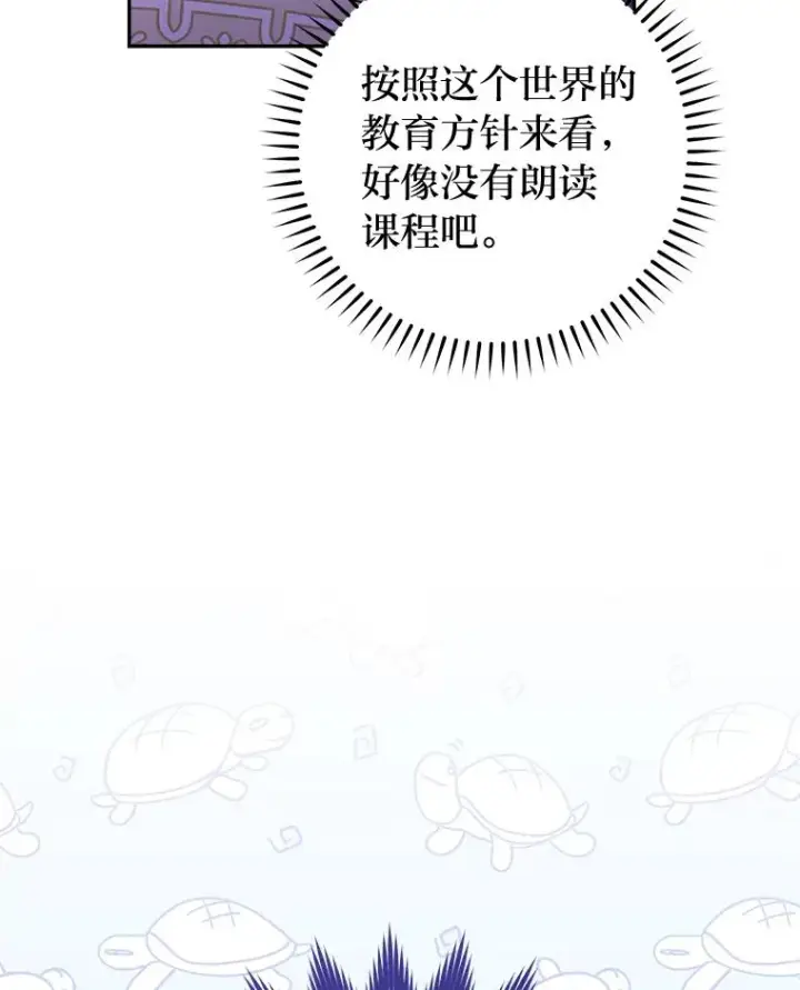 《小嫔妃想要安安静静地生活》17.左皇帝右贵妃图134