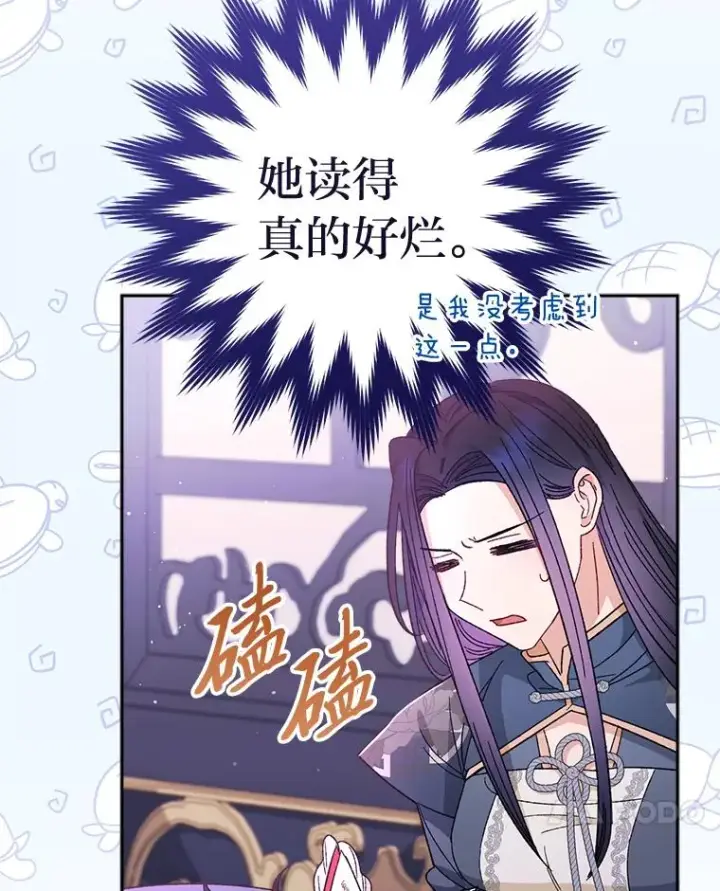 《小嫔妃想要安安静静地生活》17.左皇帝右贵妃图135