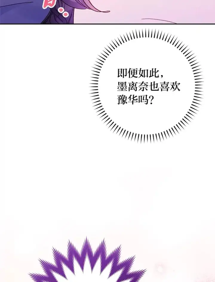《小嫔妃想要安安静静地生活》17.左皇帝右贵妃图138