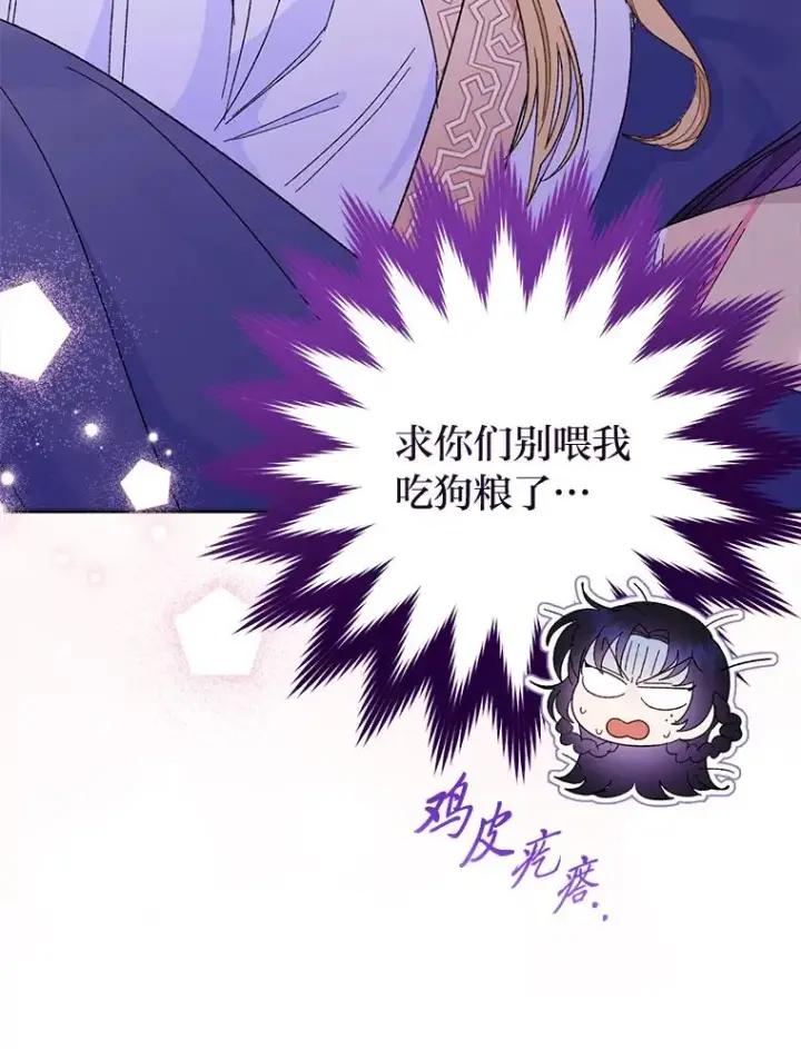 《小嫔妃想要安安静静地生活》17.左皇帝右贵妃图140