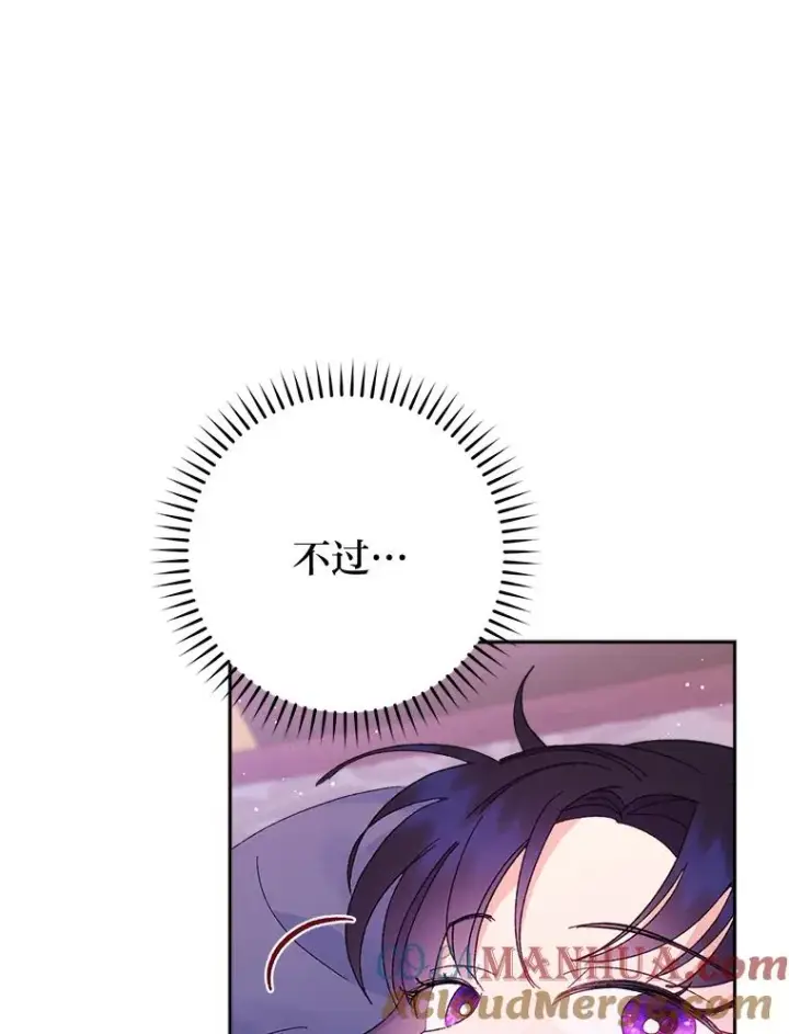 《小嫔妃想要安安静静地生活》17.左皇帝右贵妃图141