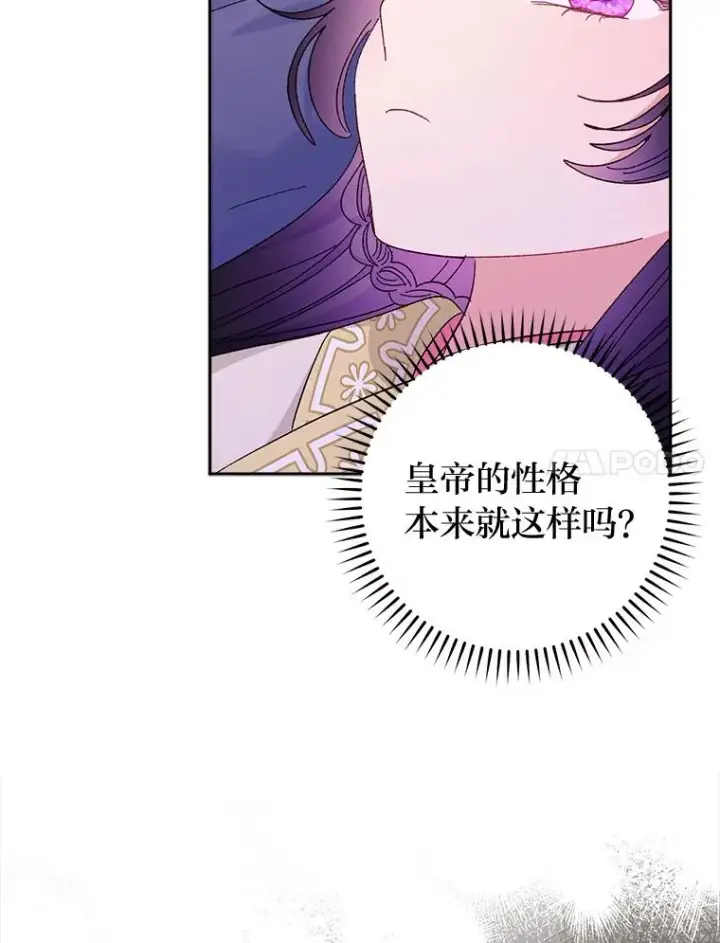 《小嫔妃想要安安静静地生活》17.左皇帝右贵妃图142