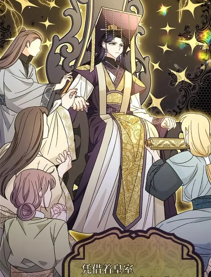 《小嫔妃想要安安静静地生活》17.左皇帝右贵妃图144