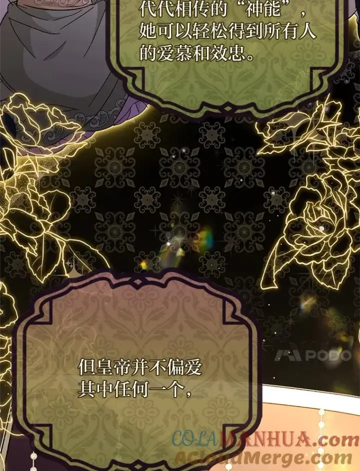 《小嫔妃想要安安静静地生活》17.左皇帝右贵妃图145