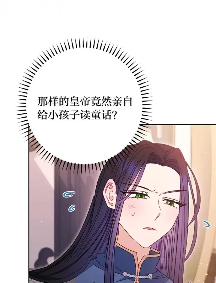 《小嫔妃想要安安静静地生活》17.左皇帝右贵妃图148