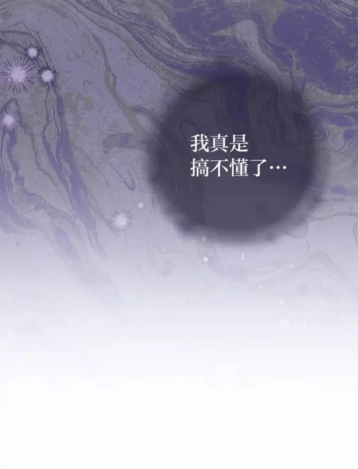 《小嫔妃想要安安静静地生活》17.左皇帝右贵妃图151