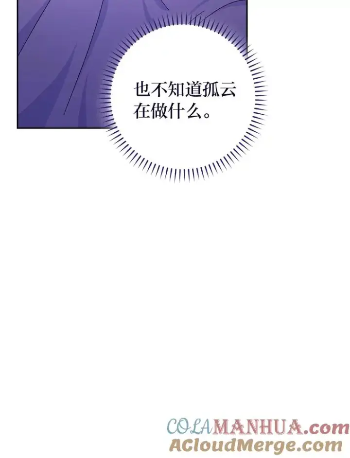 《小嫔妃想要安安静静地生活》17.左皇帝右贵妃图153