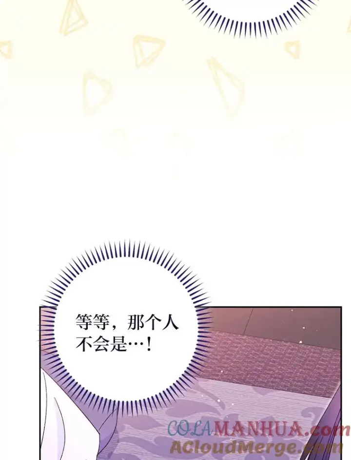 《小嫔妃想要安安静静地生活》17.左皇帝右贵妃图157