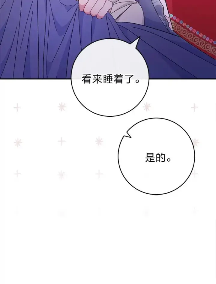 《小嫔妃想要安安静静地生活》17.左皇帝右贵妃图160