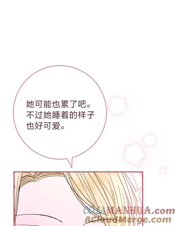 《小嫔妃想要安安静静地生活》17.左皇帝右贵妃图161