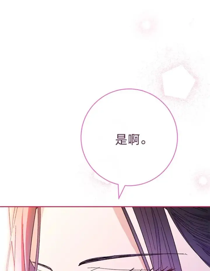《小嫔妃想要安安静静地生活》17.左皇帝右贵妃图163