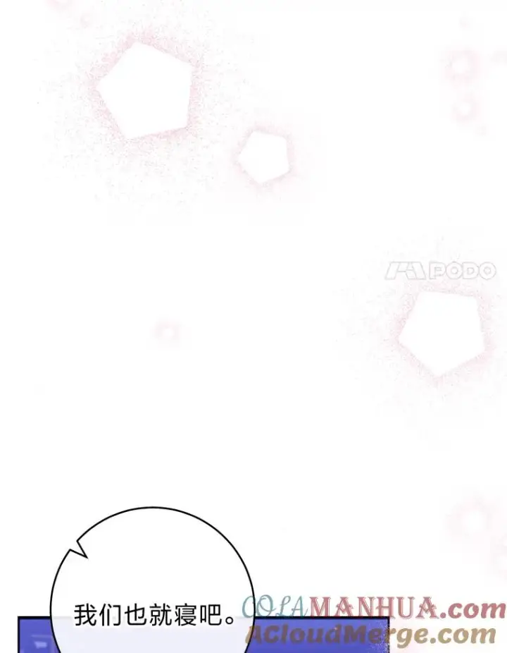 《小嫔妃想要安安静静地生活》17.左皇帝右贵妃图165