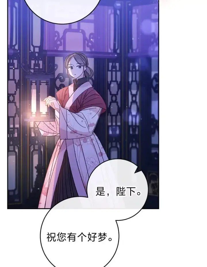 《小嫔妃想要安安静静地生活》17.左皇帝右贵妃图166
