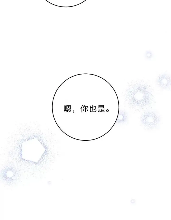 《小嫔妃想要安安静静地生活》17.左皇帝右贵妃图167